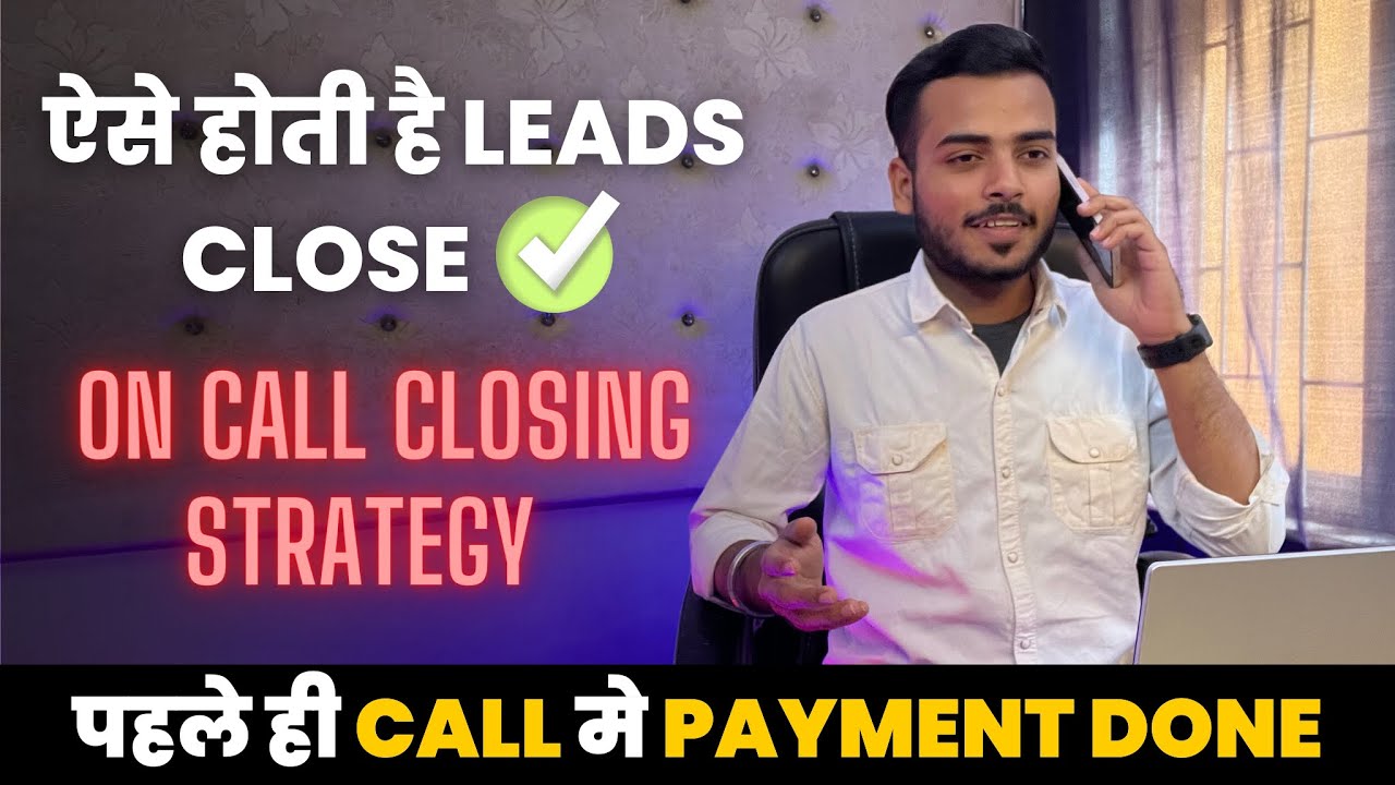ऐसे होती है Leads Close | On Call Closing Strategy | पहले ही Call में Payment Done | Aman Parmar