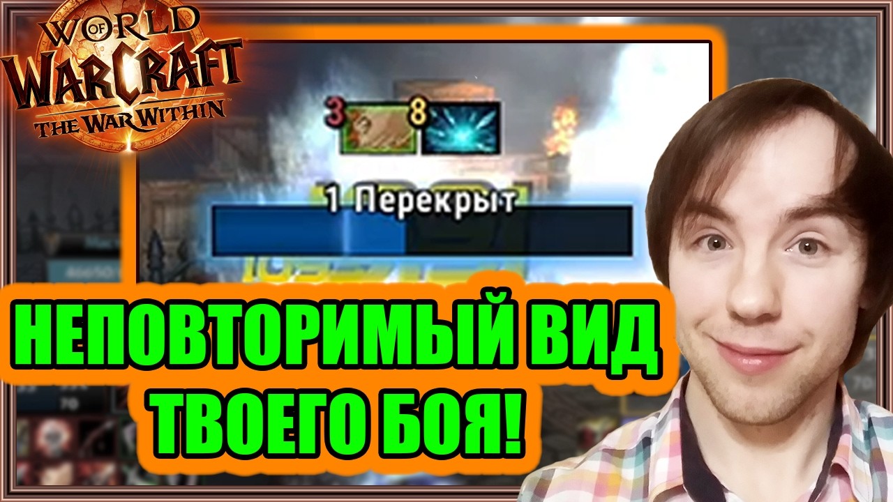 KuiNameplates. Индикатор Ресурса, Кастомизация и Cvars | World of Warcraft: The War Within
