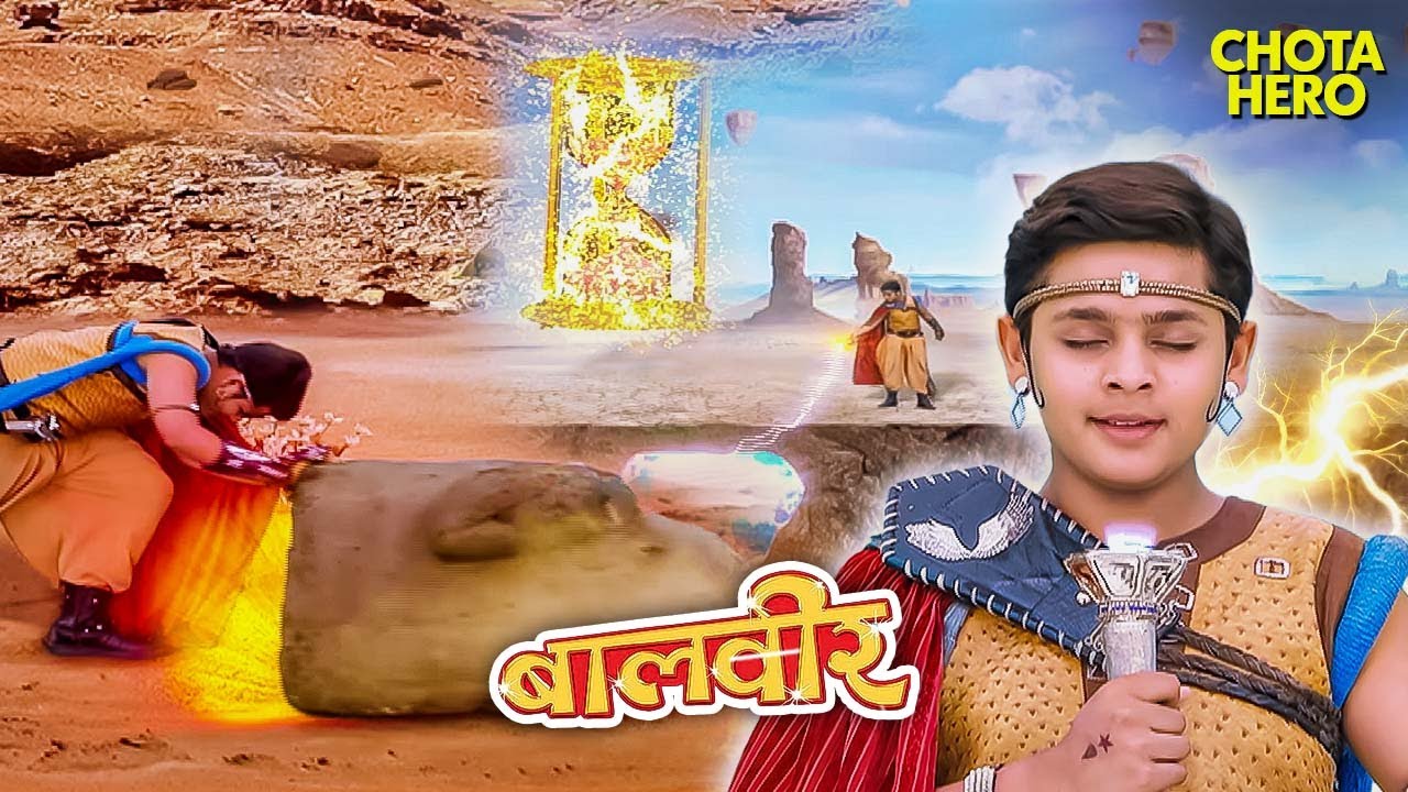जलते लावे के उस पार है बालवीर की मंज़िल | Balveer | Baalveer Returns | #devjoshi