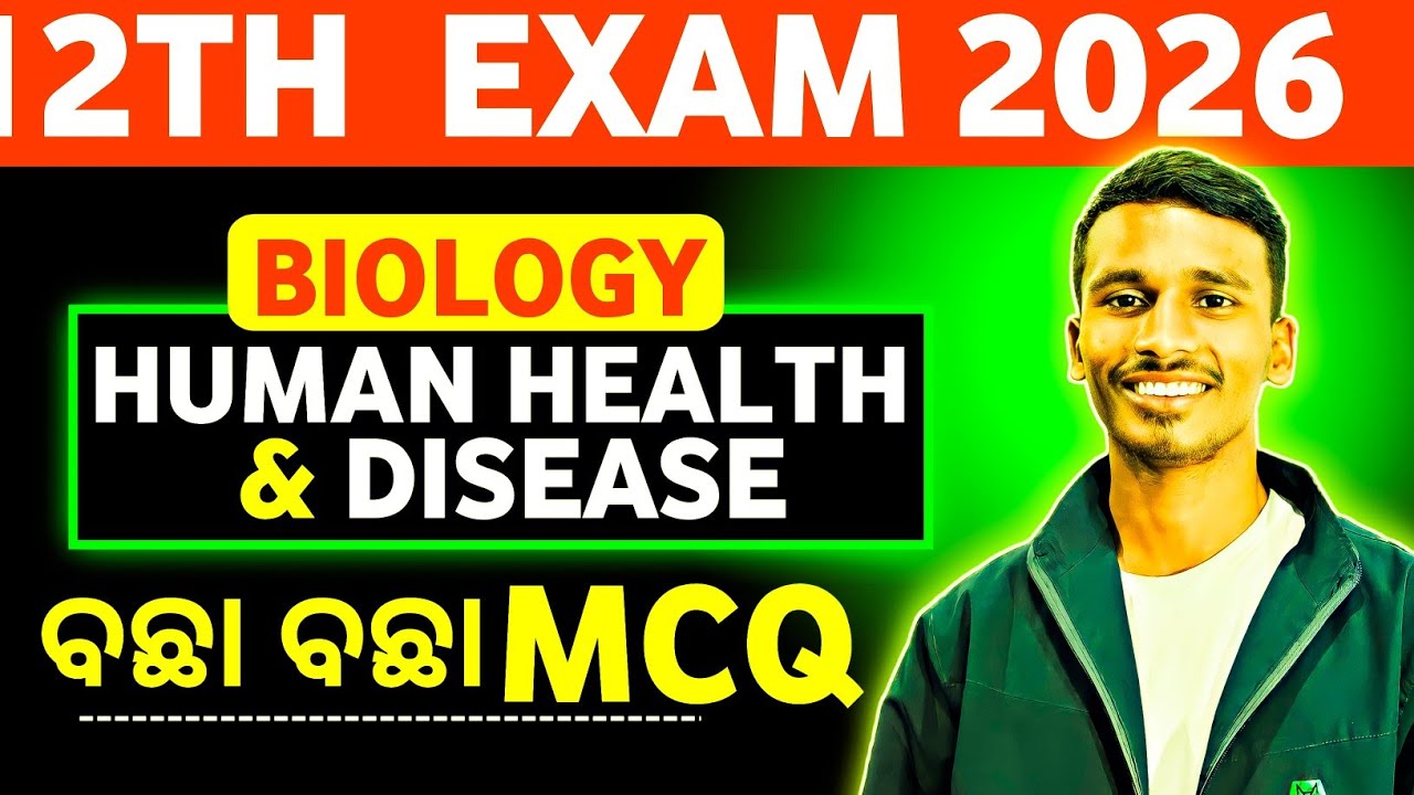 HUMAN HEALTH AND DISEASE | TOP SELECTED IMPORTANT MCQ FOR CHSE EXAM 2026 #chsebiology #chseodisha 