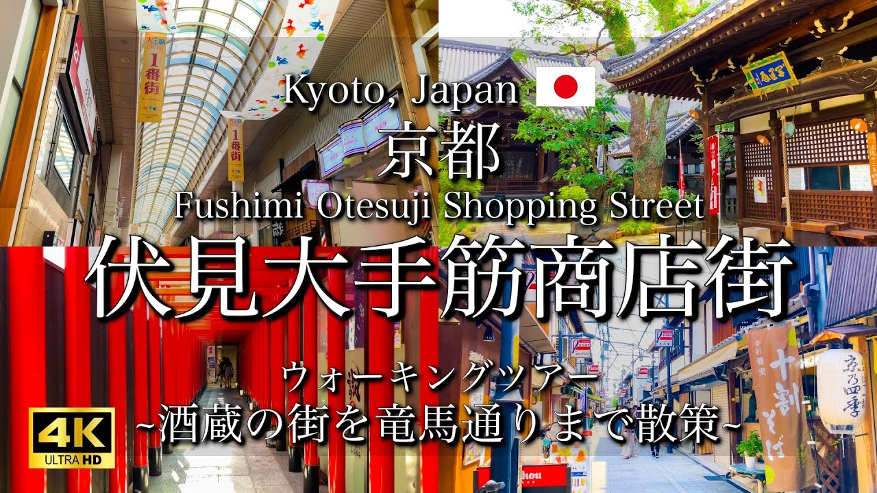 [京都|Kyoto] 