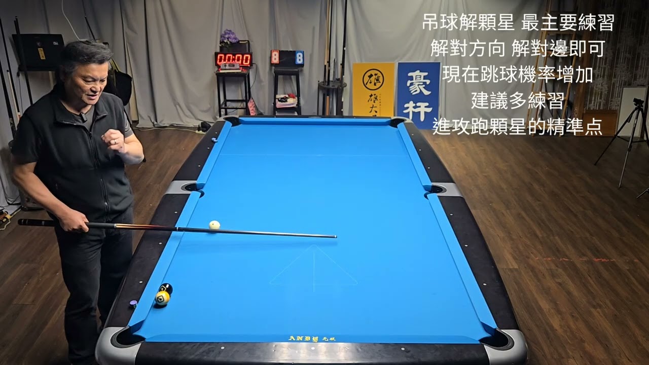 比賽前重點練習 球型＆心態