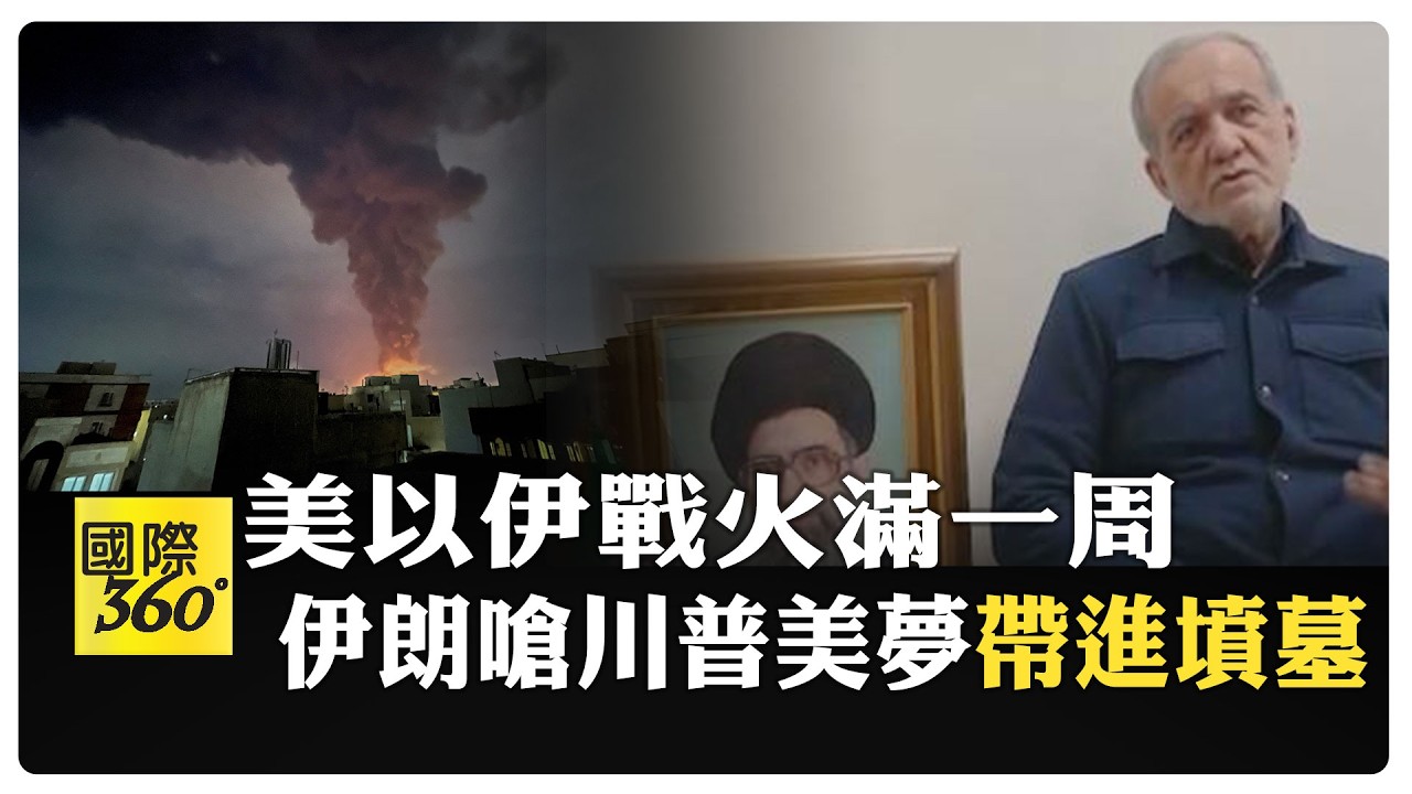 伊朗總統硬起來