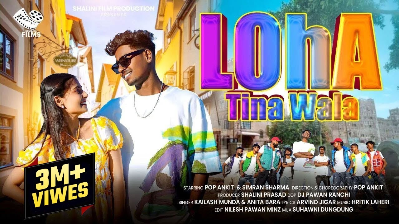 Loha Tina Wala || लोहा टीना वाला  ||  Ft Pop Ankit & Simran  || Singer Kailash Munda & Anita Bara