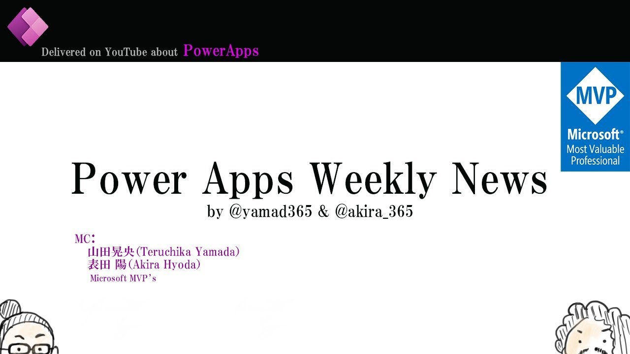 Power Apps Weekly News 129