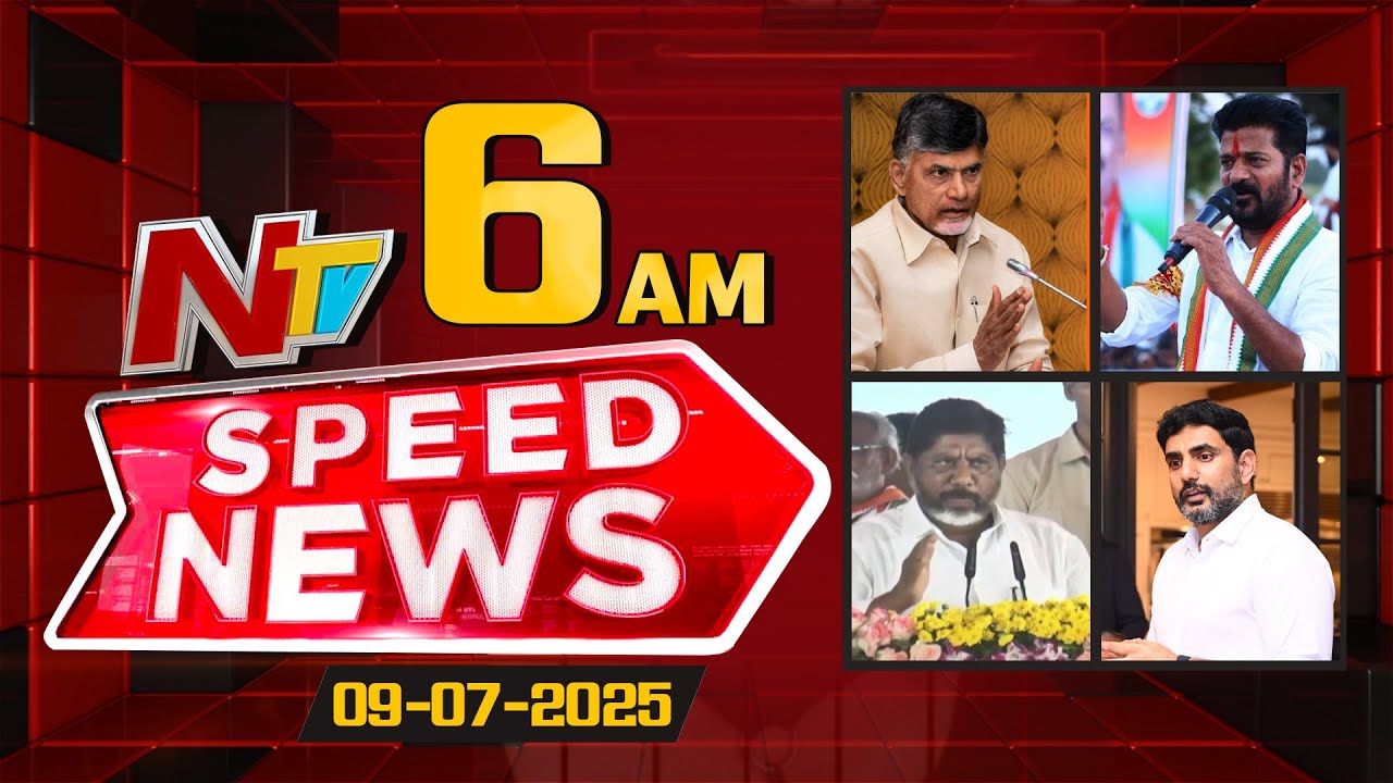 Speed News | 6 AM News Headlines | 09-07-2025 | NTV Telugu