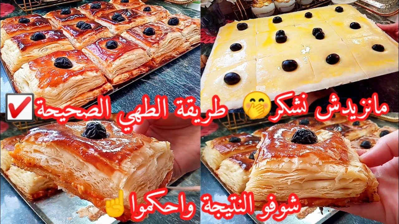  كوكا معشوقة الجزائريين🇩🇿 مورقة والقرمشة تتسمع من سابع جار 😍 كامل الأسرار هنا باش تنجح معاك مضمونة💯