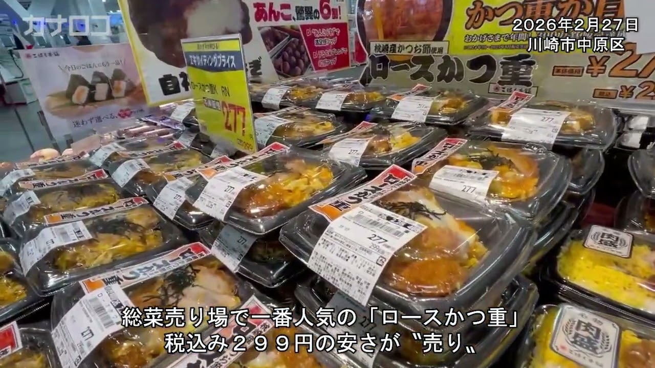 新業態「トライアル西友」神奈川で初オープン　川崎の西友武蔵新城店をリニューアル／神奈川新聞（カナロコ）