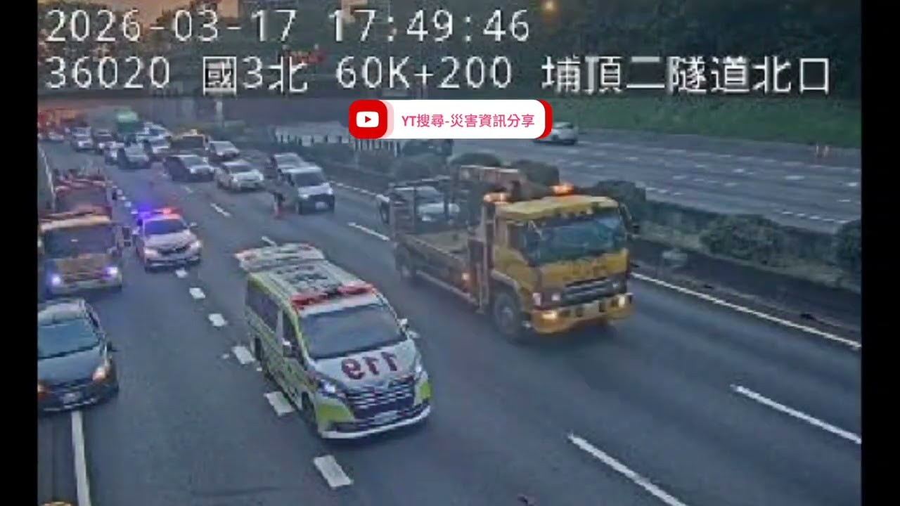 國道3號北向60.2k鶯歌系統路段3小客車追撞事故2026年03月17日17點26分