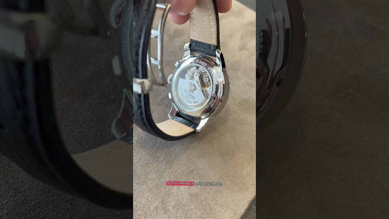 Tissot на каждый день, надёжный воин который не придаст