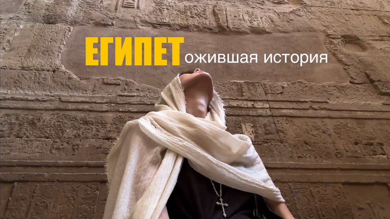 Сокровища Нила: Абу-Симбел и фестиваль солнца, Луксор, Дендера и Абидос