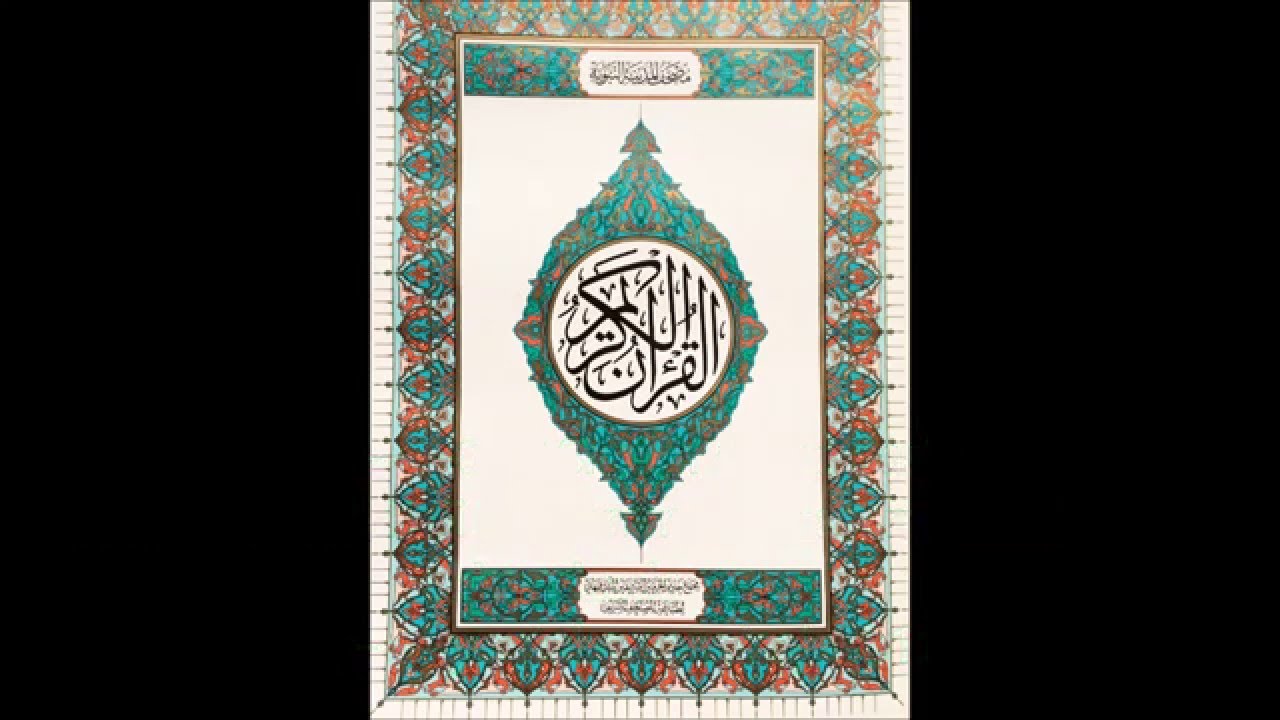 PASHTO QURAN TARJUMA(02.SURAH AL BAQARAH HD new)