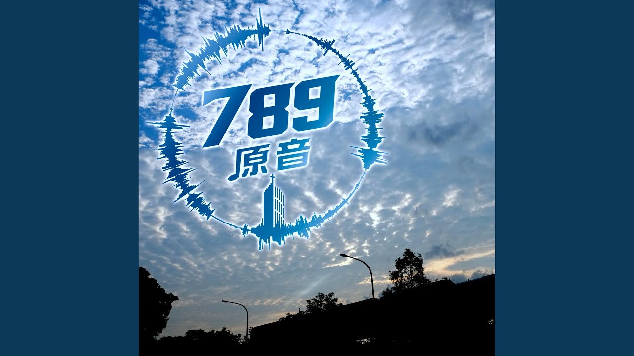 開往水深之處