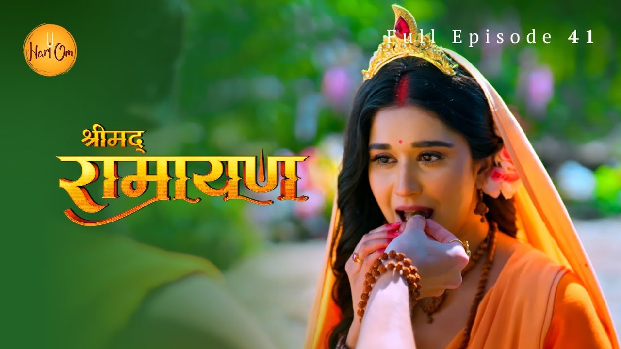 Shri Ram को लौटाने निकला पूरा परिवार – Shrimad Ramayan Episode 41 | Hariom App