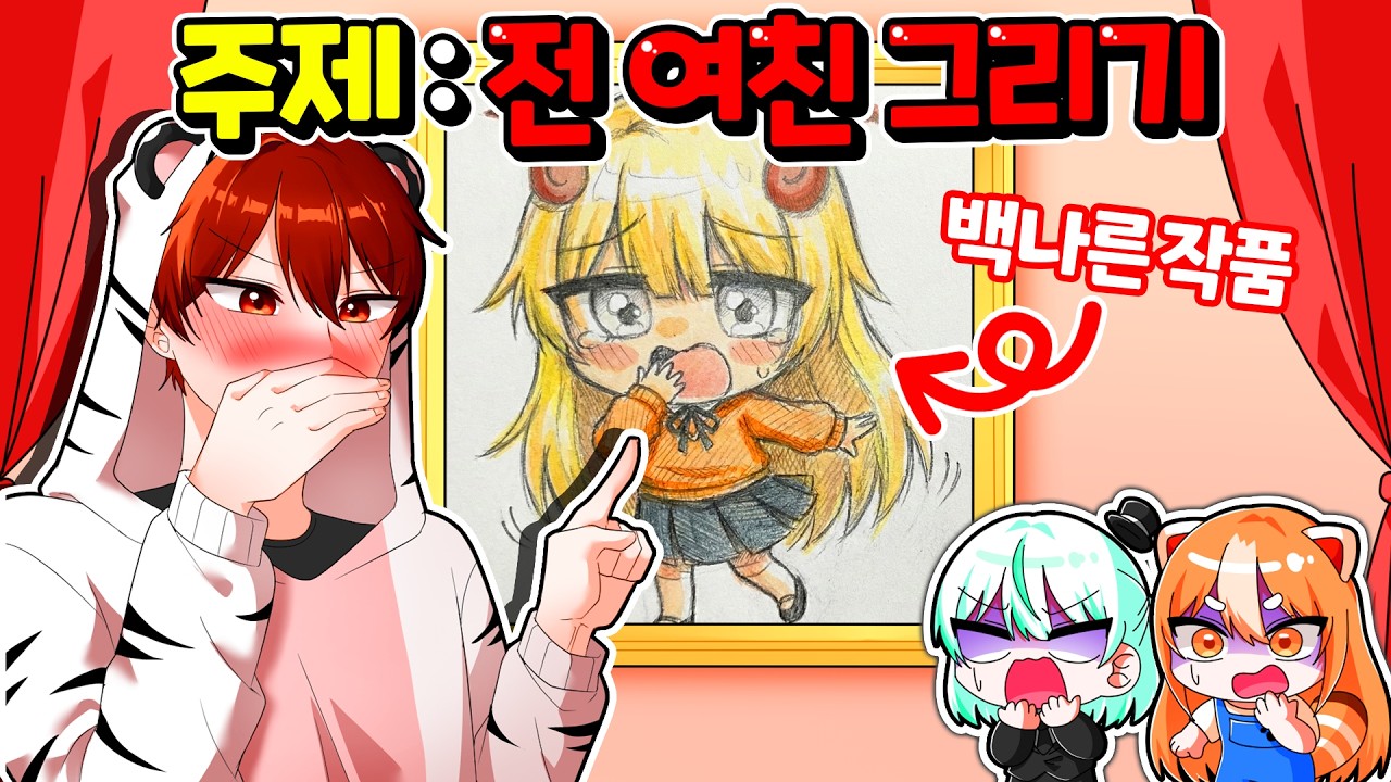 전 여자친구 그리기 미션?! 역대급 매운맛 주제 등장!! 【로블록스 스피드 드로잉】