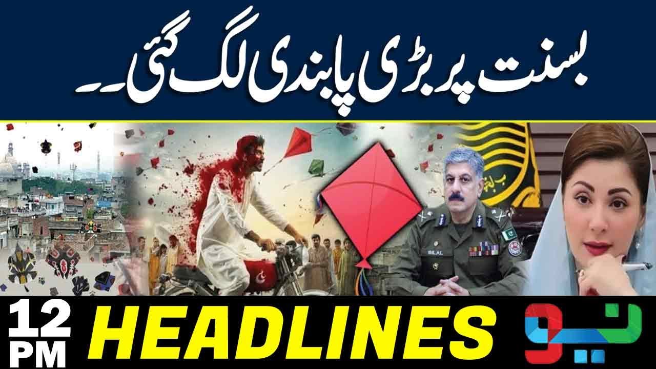 A Major Ban Has Been Imposed on Basant | Headlines 12 PM | NEO News
