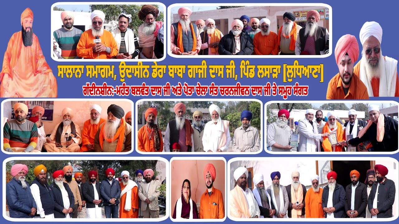 🔴Dera Lasara [LDH] ll 519th Parkash Purab Baba Gaaji Dass Ji ll Mhant Balwant Dass Ji ll 2026