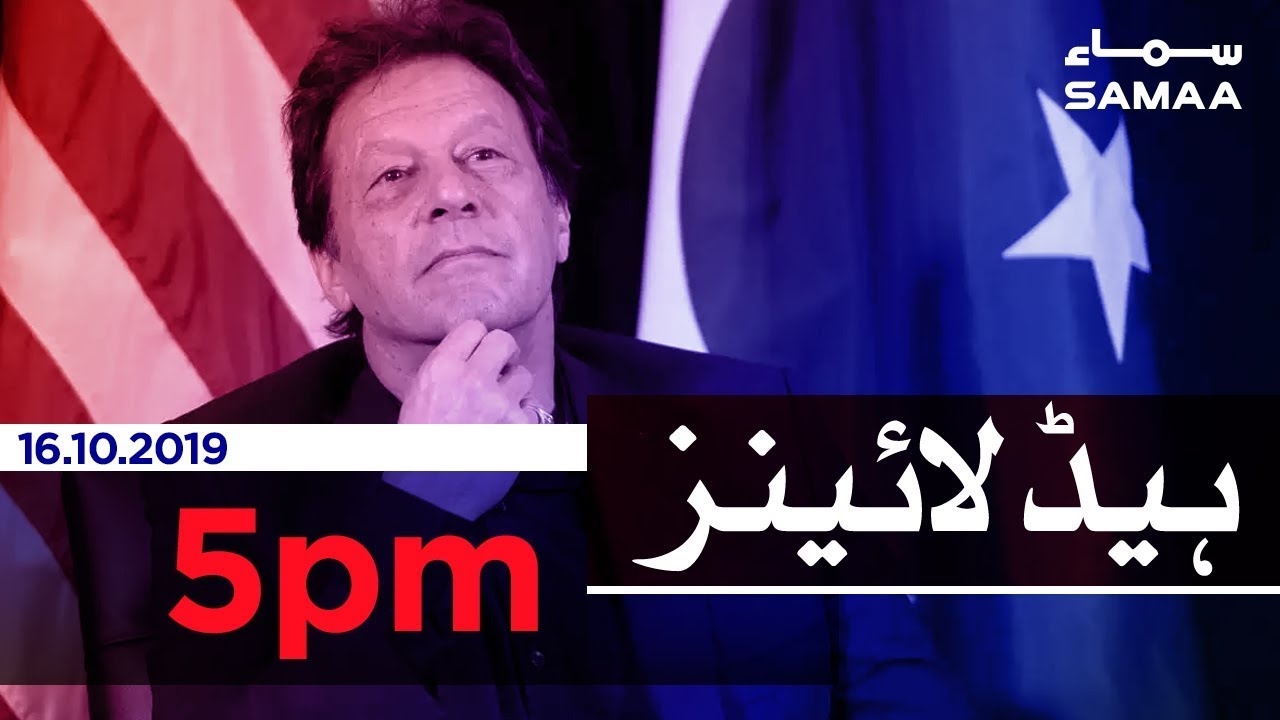 Samaa Headlines - 5PM - 16 October 2019