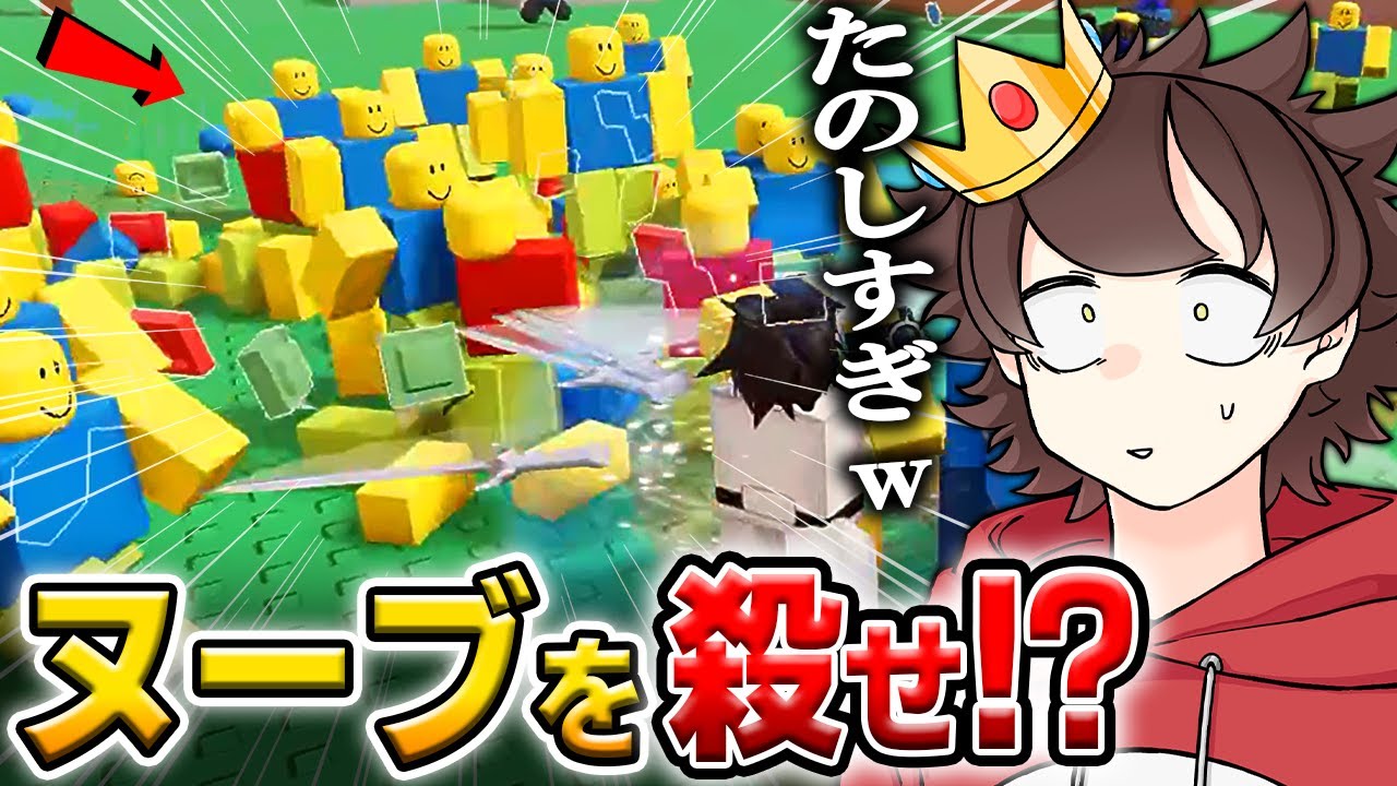 『ヌーブを殺しまくる』ヤバすぎるマップがある！？実際にやってみた...【ロブロックス/ROBLOX】