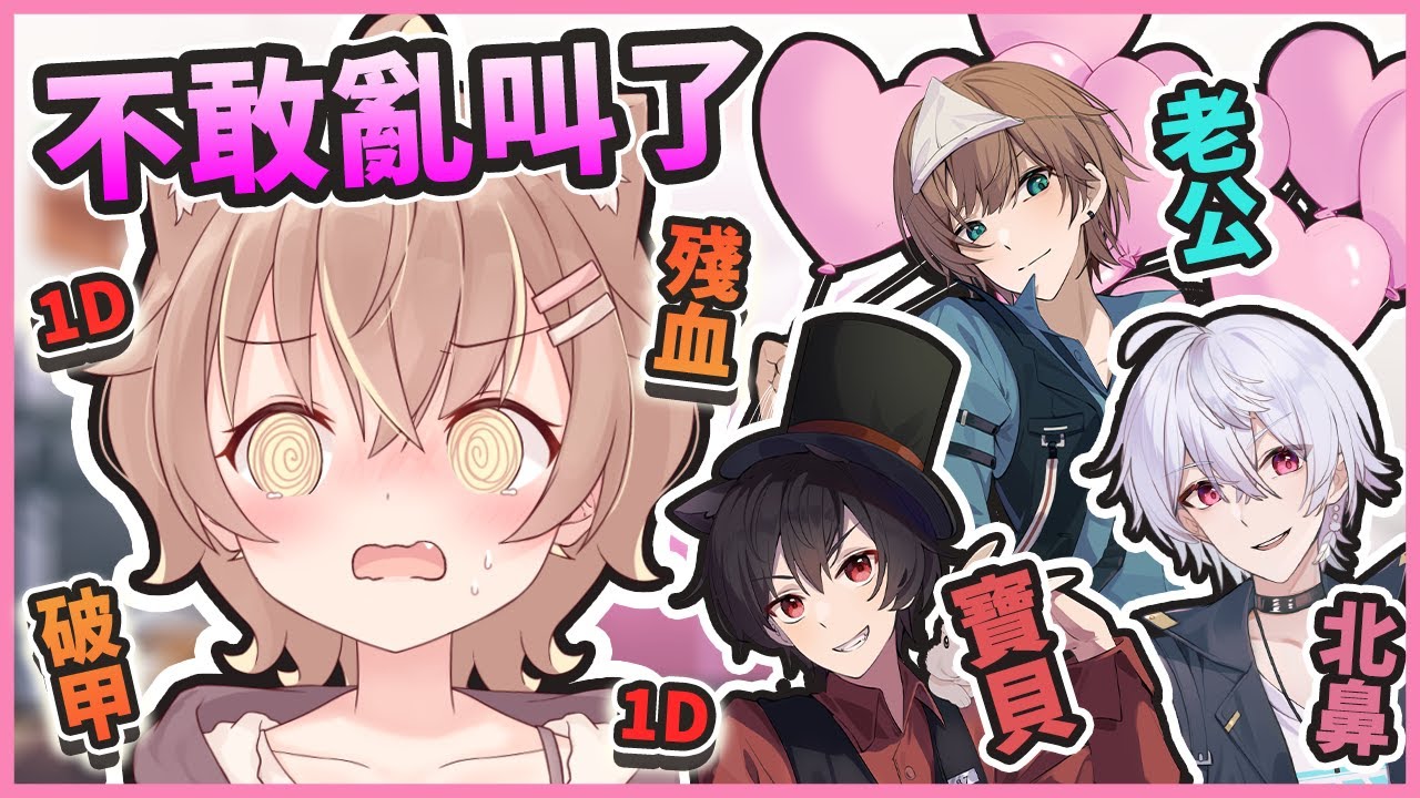 【寶貝遊戲】只有咪嚕受傷的世界...不敢再亂叫了