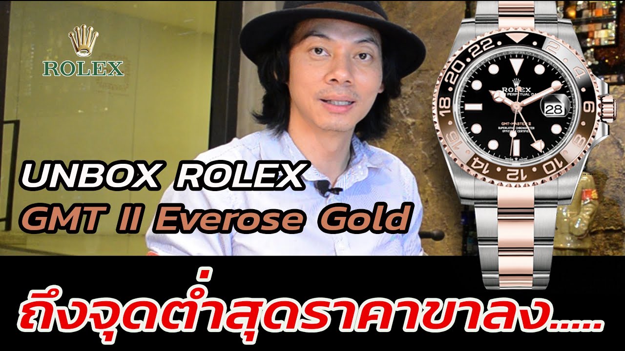 Unbox ROLEX! แกะกล่องตัวล่าสุด Rolex GMT Master II Root Beer ปี 2020 | LEK MANO