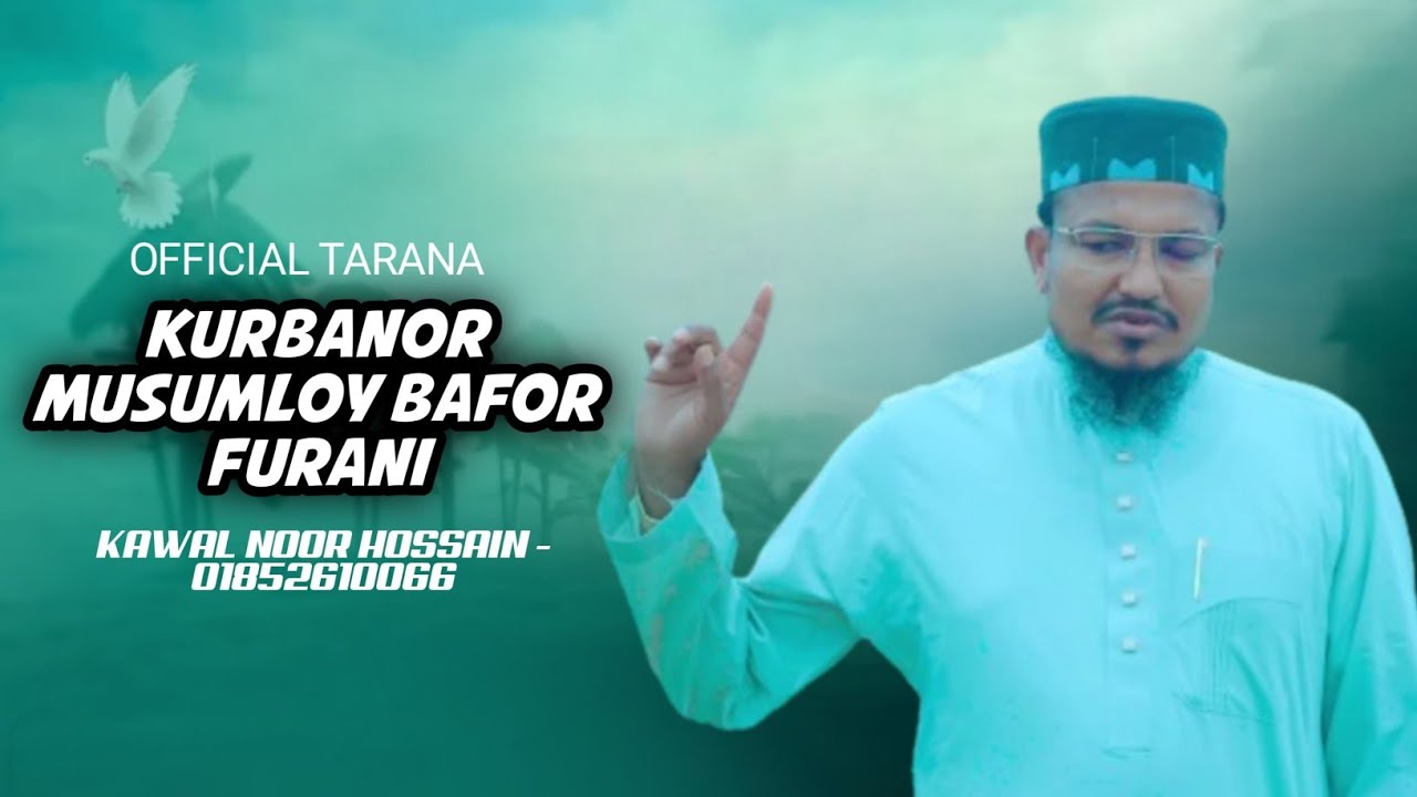 Kawal Noor Hussain Official Tarana