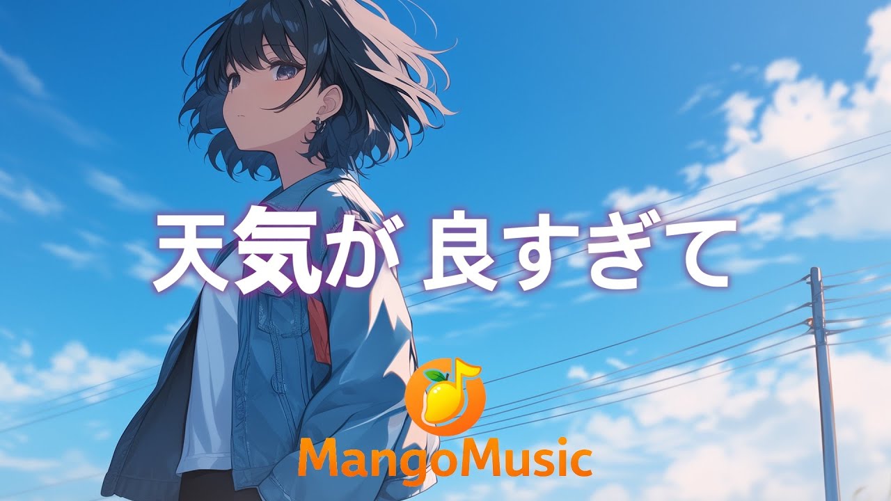 天気が 良すぎて | Glitter Atelier (글리터 아틀리에) Theme Song by HeartMango