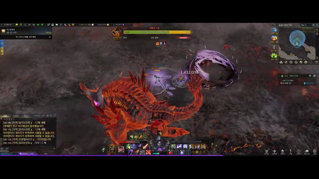 1인 필보 Lost Ark 2026 02 06   08 15 24 02 DVR