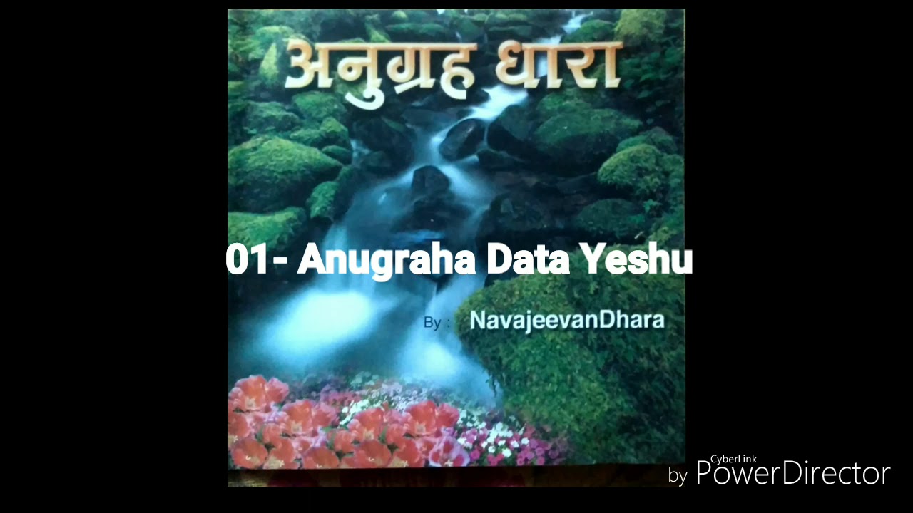 Anugraha Data Yeshu by Navajeevan Dhara Music Team