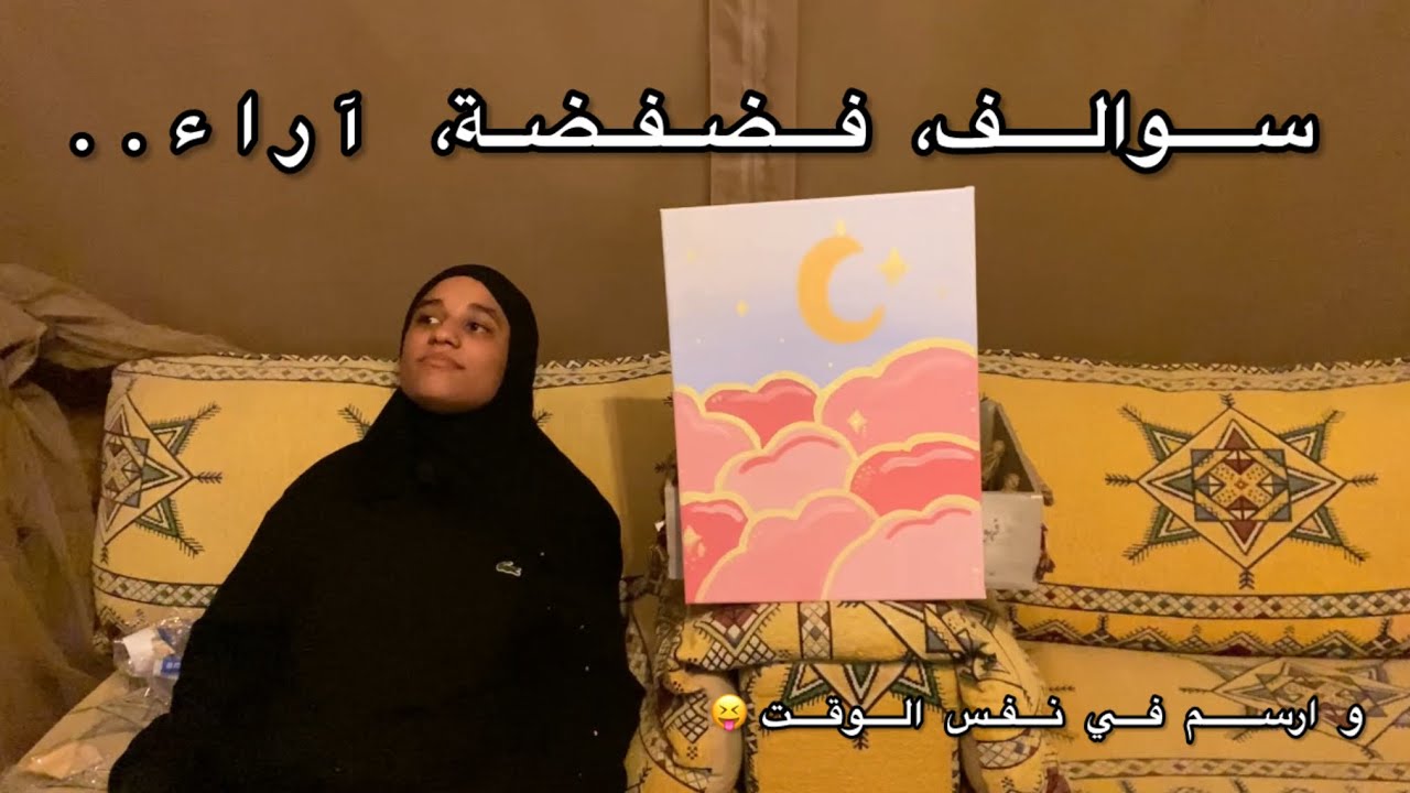 اسولف معكم لأن ليش لا؟
