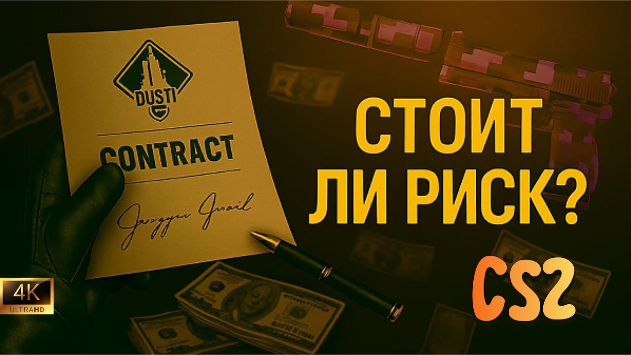 Как выбить редкий скин через контракт? Проверяю!