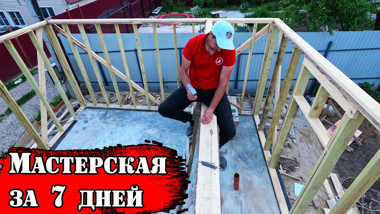 💪 Бюджетная Мастерская из ШИФЕРА своими руками