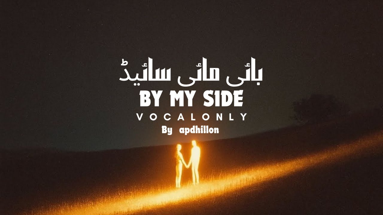 By my side without music | vocal only 