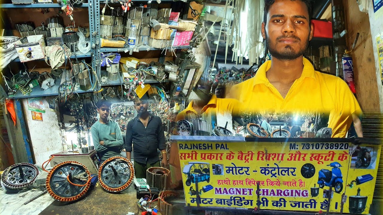 E rickshaw Motor controller repair यहा मोटर कन्ट्रोलर रिपेयर किय जाते है