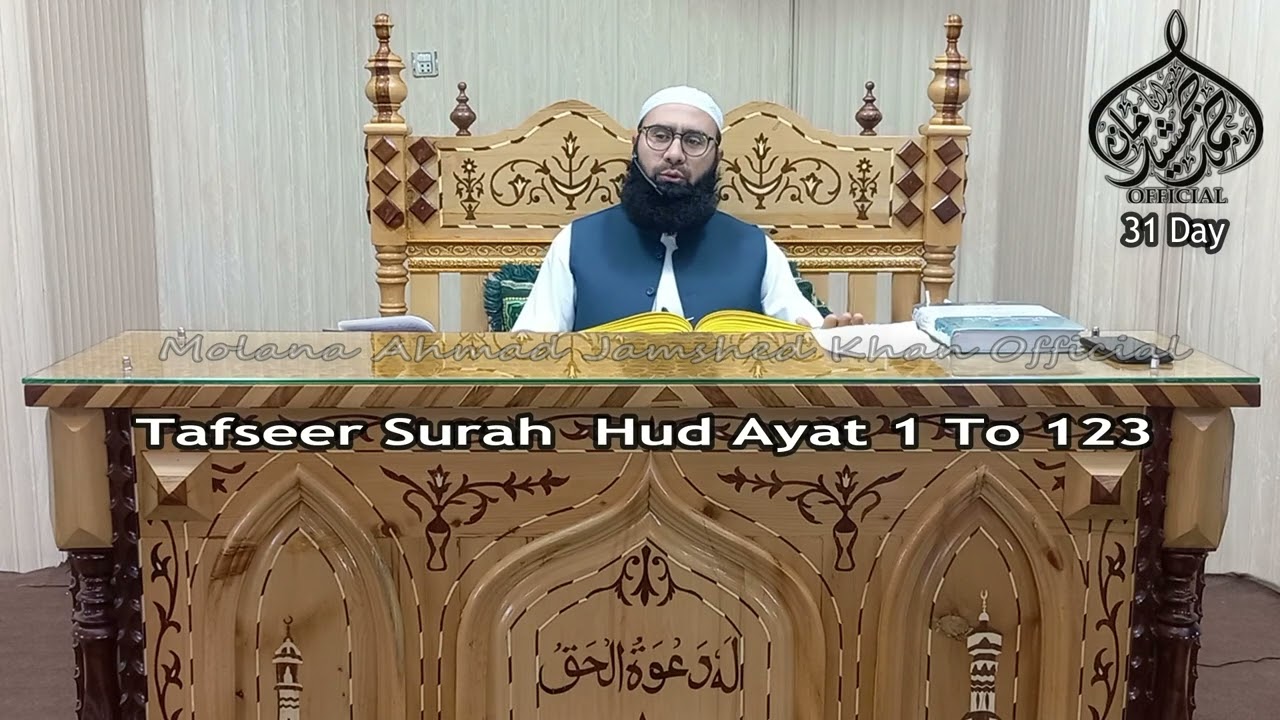 Tafseer Surah Hud | Ayat 1 to 123 | Full | 31 Day | Molana Ahmad Jamshed Khan 4 April 2022