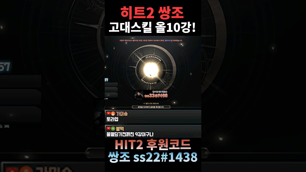 [히트2 쌍조] 또 빨간펜선생님이 온걸 잊어버리고..!!