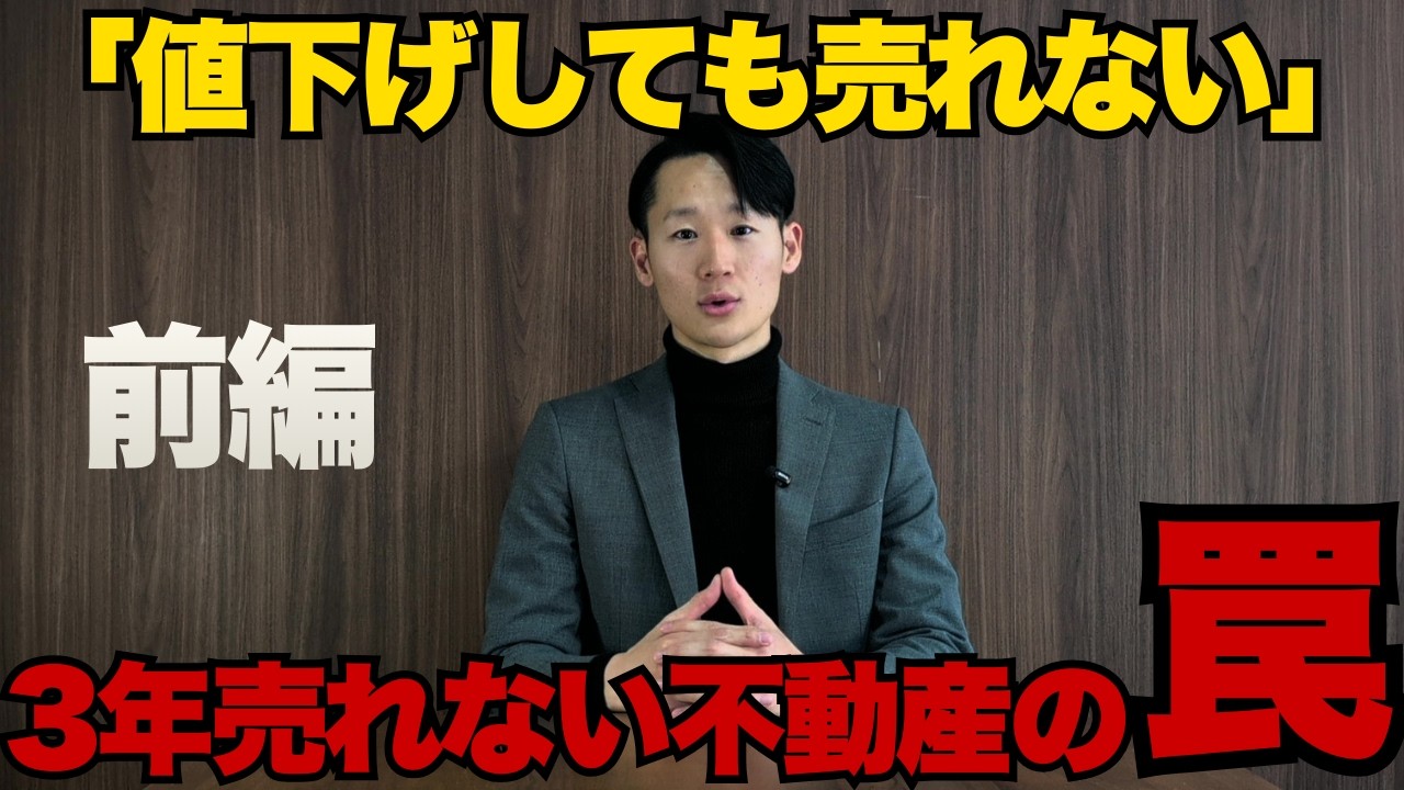 【詰み】3年間売れなかった土地の正体 前編