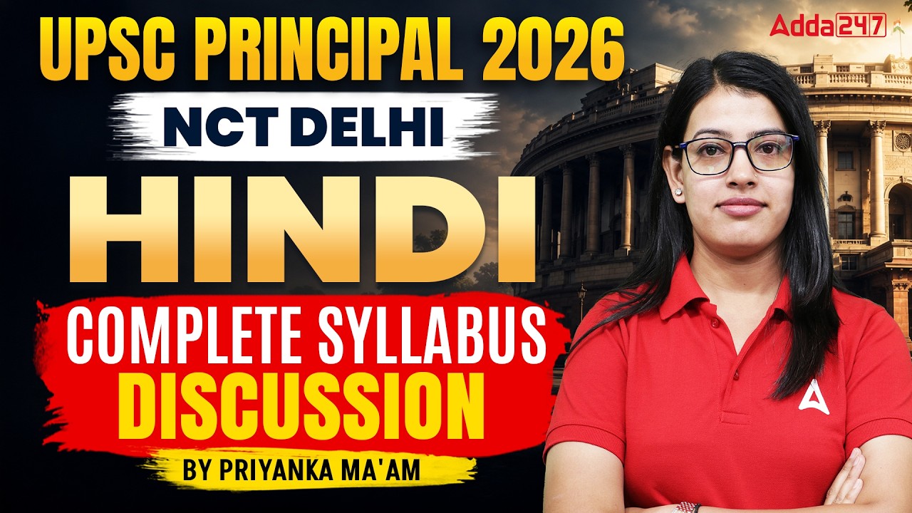 UPSC Principal 2026 Complete Syllabus and Strategy in Hindi