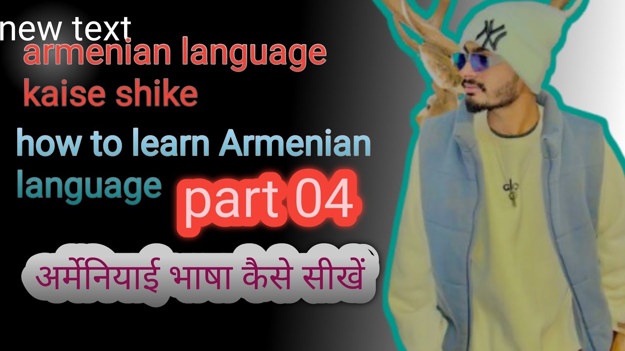 Armenia Hindi Main Kaise Sikhe Armenian language Kaise Sikhe How To Learn Armenian Language 