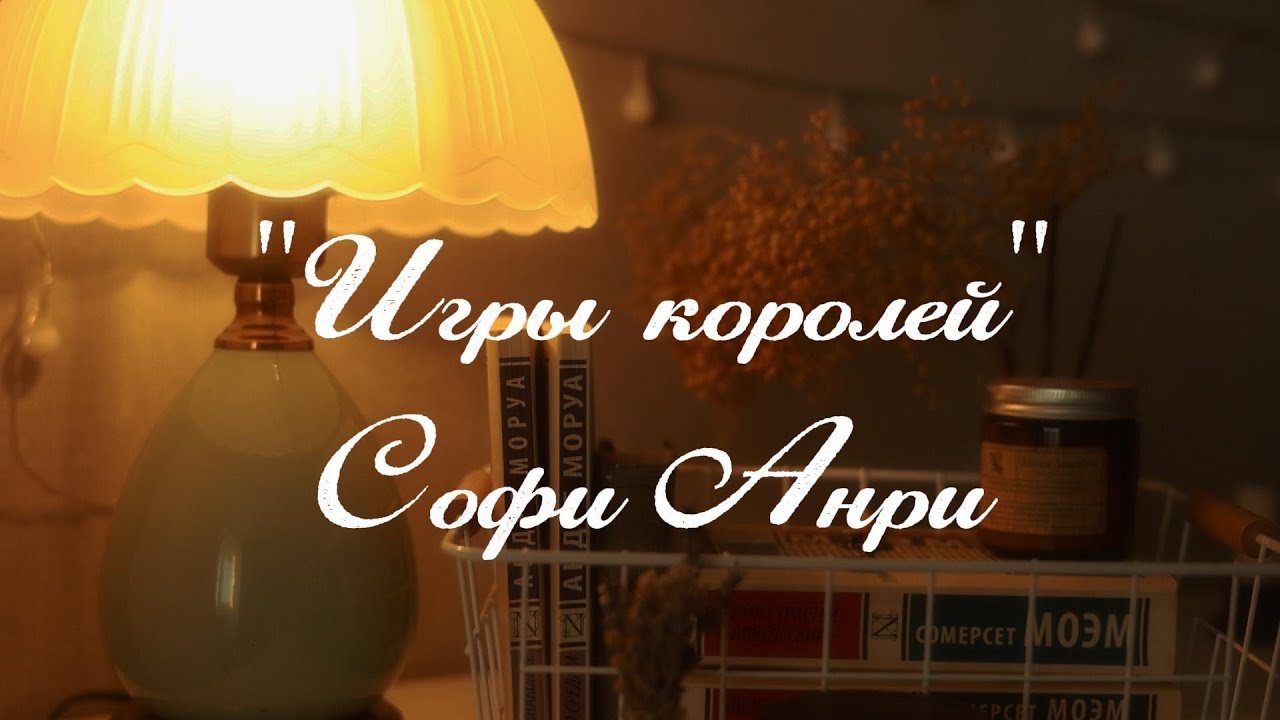Делюсь эмоциями от принца Ардена и цикла «Игры Королей»