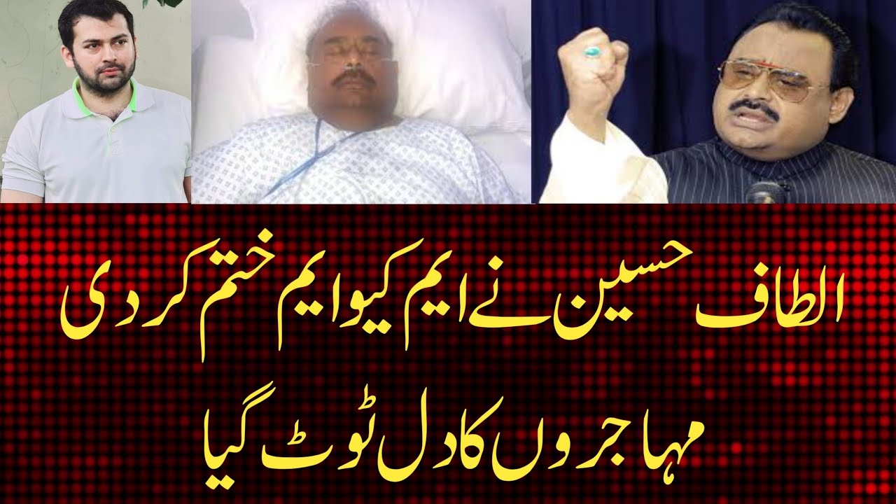End of MQM and Altaf Hussain | MQM | News | Politics 