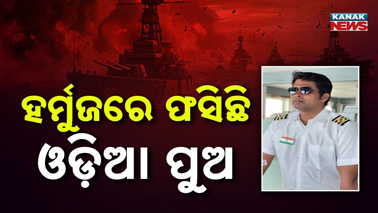 Trapped In War Zone: Odia Sailor Ashok Dixit’s 20-Day Struggle Near Qatar!