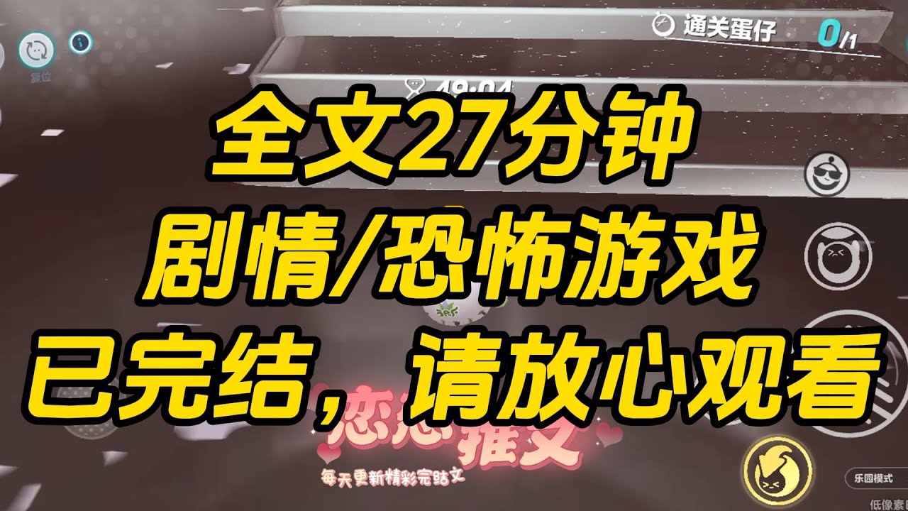 【完结文】进入恐怖学院后，我发现学院校长居然是我狠心分手的前男友？他按着我的后颈，问我：还分手吗？#一口气看完 #小说 #故事