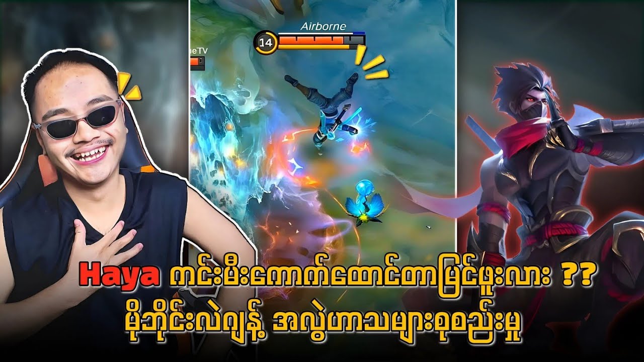 မိုဘိုင်းလဲဂျန့်အလွဲ ဟာသများစုစည်းမှု 🤣🔥💯