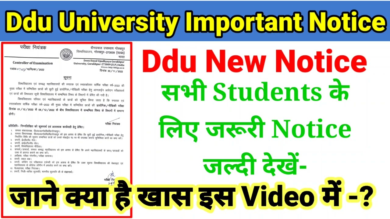 ddu university से बड़ी खबर |Ddu news today | Ddu University New Notice 2022 |