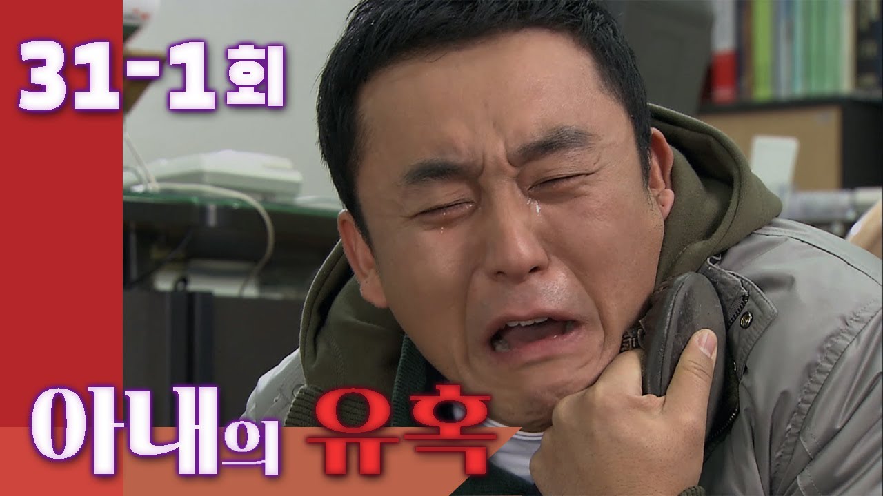 [Wife's Temptation] Risking Your Life Episode 31-1