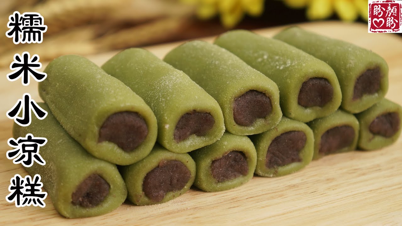 glutinous rice cold cake。冰凉软糯，超好吃的糯米小凉糕，甜而不腻，做法非常简单！