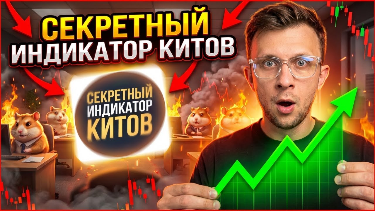 СРОЧНО! Я НАШЁЛ СЕКРЕТНЫЙ ИНДИКАТОР ПРОГНОЗА КРИПТОВАЛЮТ - АЛЬТКОИНЫ ИДУТ НА ДНО?
