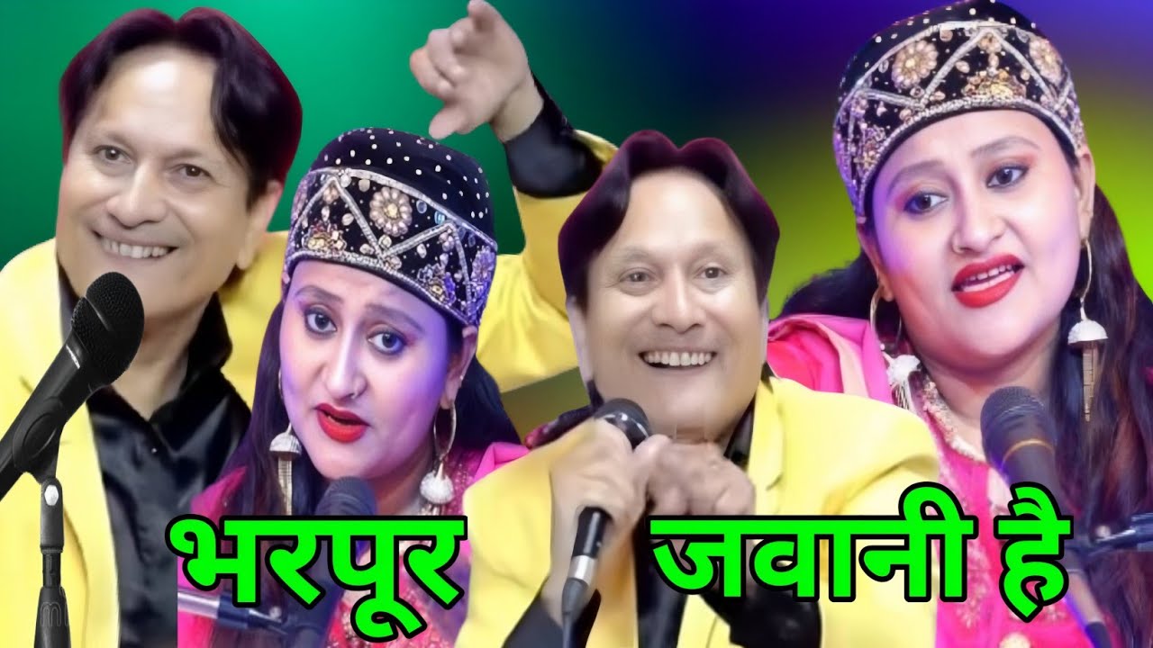 भरपूर जवानी है Muqabla Qawwali Sharif Parwaz Ujala Parveen New Gazal 2026