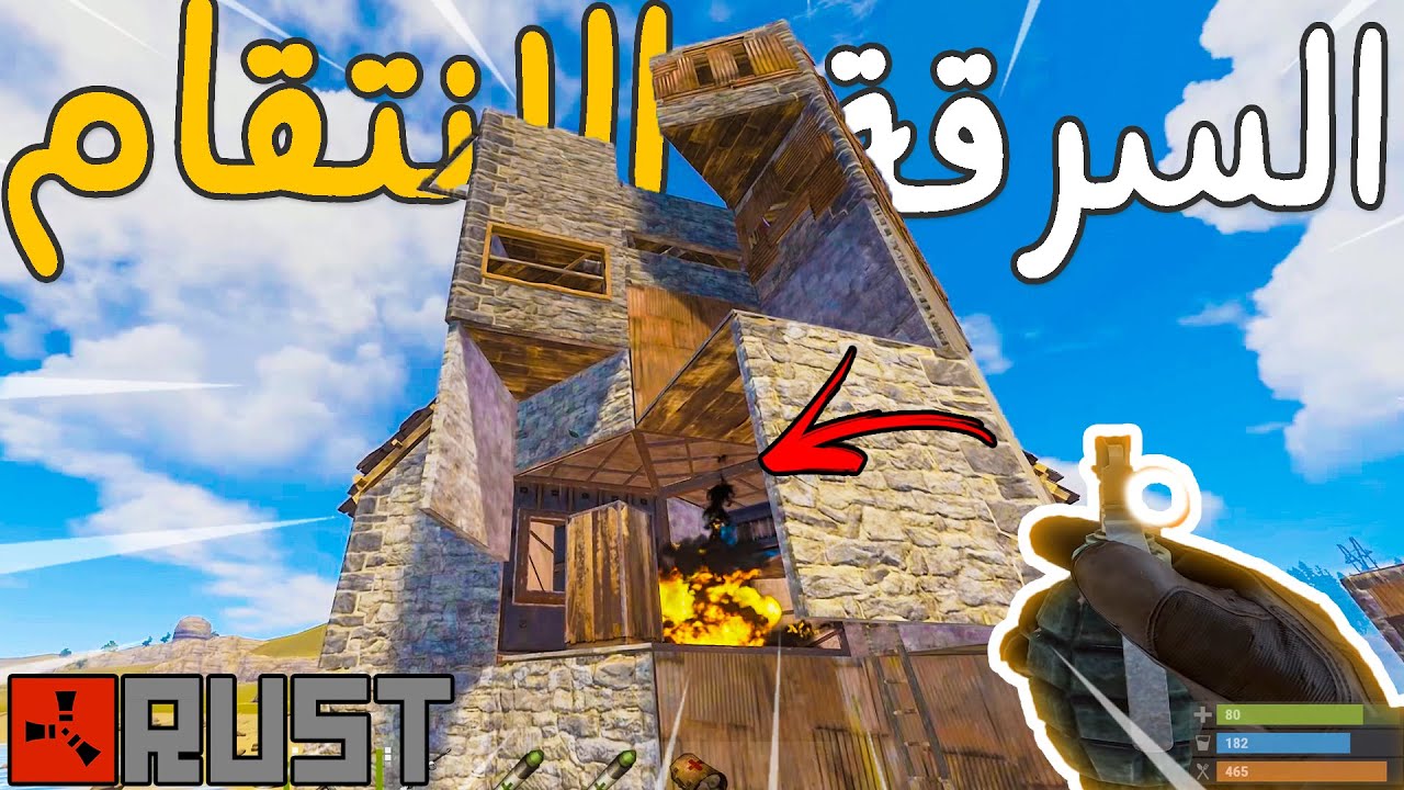 مغامرات راست | سرقو كل اغراضي وقررت انتقم منهم 💪🏻 ....!! 🔥 Rust